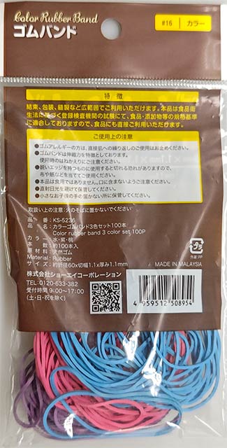 カラーゴムバンド３色セット１００本水紫桃の2番目の写真