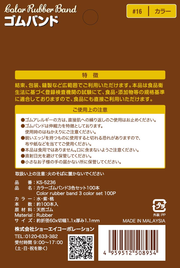 カラーゴムバンド３色セット１００本水紫桃の5番目の写真