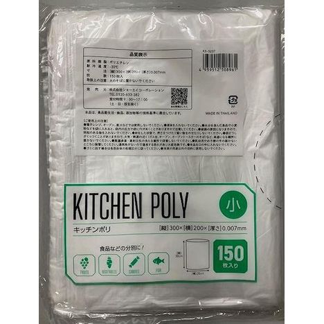キッチンポリ小　１５０Ｐの商品画像