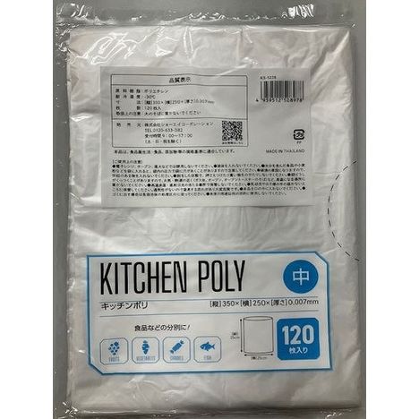 キッチンポリ中　１２０Ｐの商品画像