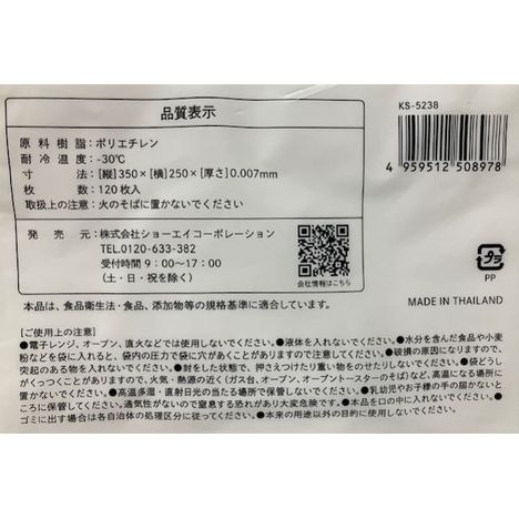 キッチンポリ中　１２０Ｐの5番目の写真