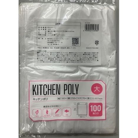 キッチンポリ大　１００Ｐの商品画像