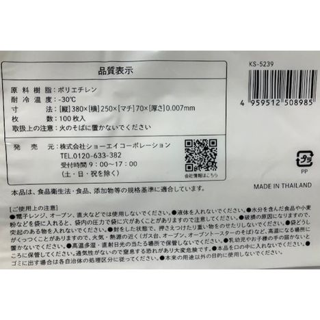 キッチンポリ大　１００Ｐの5番目の写真