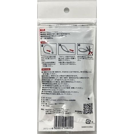 結束バンド１００Ｐ１０ＣＭ　耐熱耐候性の2番目の写真