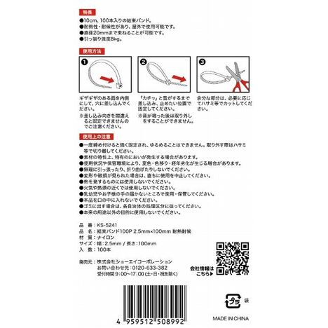 結束バンド１００Ｐ１０ＣＭ　耐熱耐候性の5番目の写真