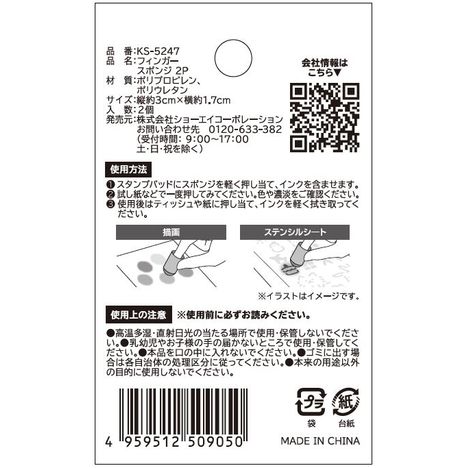 フィンガースポンジ　２Ｐの5番目の写真
