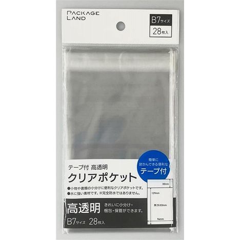 テープ付高透明クリアポケットＢ７　２８枚の商品画像