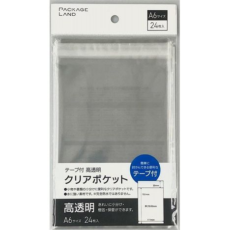 テープ付高透明クリアポケットＡ６　２４の画像