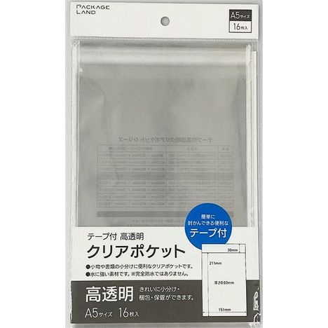 テープ付高透明クリアポケットＡ５　１６枚の商品画像