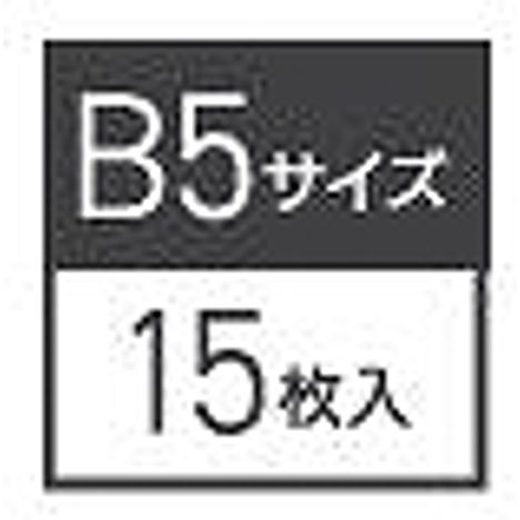 テープ付高透明クリアポケットＢ５　１５枚の3番目の写真