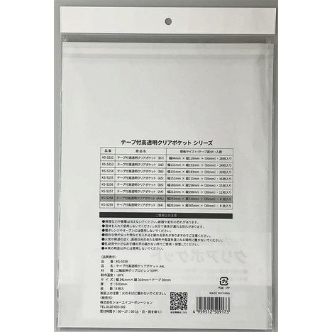 テープ付高透明クリアポケットＡ４Ｌ　８枚の2番目の写真