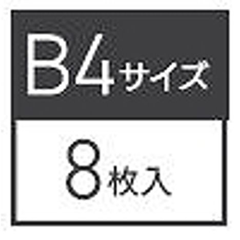 テープ付高透明クリアポケットＢ４　８枚の3番目の写真