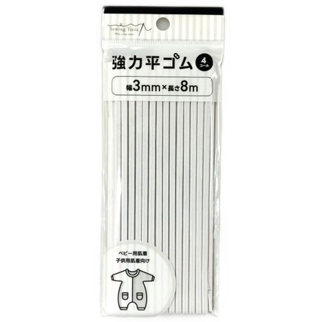 強力平ゴム４コール　８ｍの商品画像