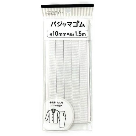 パジャマゴム１０ｍｍ　１．５ｍの画像