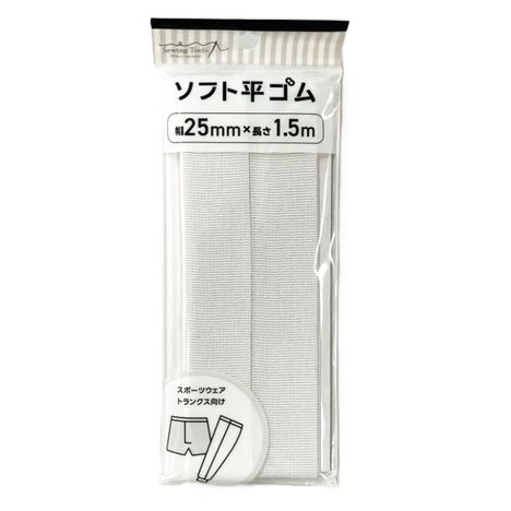 ソフト平ゴム２５ｍｍ　１．５ｍの商品画像