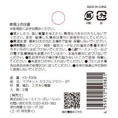 マグネット　カラフルフラワー２Ｐの5番目の写真