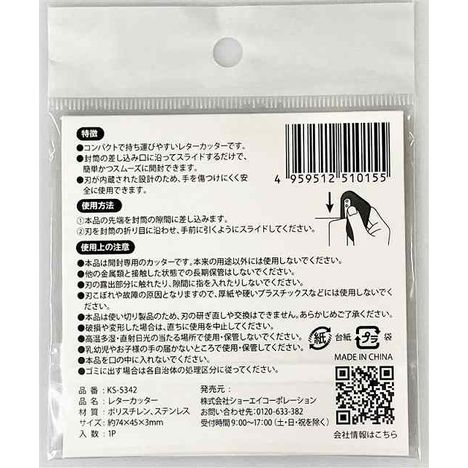 レターカッターの2番目の写真