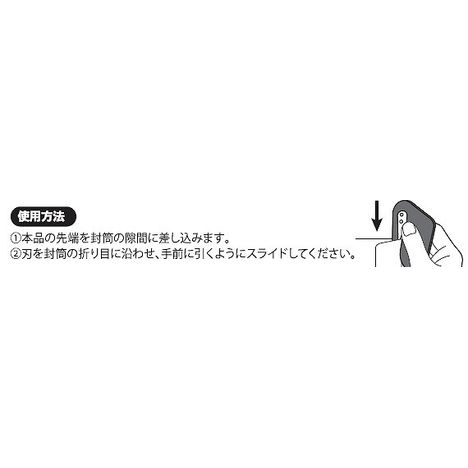 レターカッターの4番目の写真