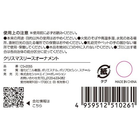 ２６クリスマスリースオーナメントの5番目の写真