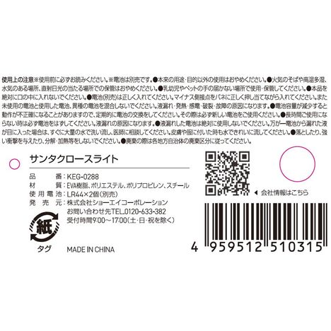 サンタクロースライトの5番目の写真