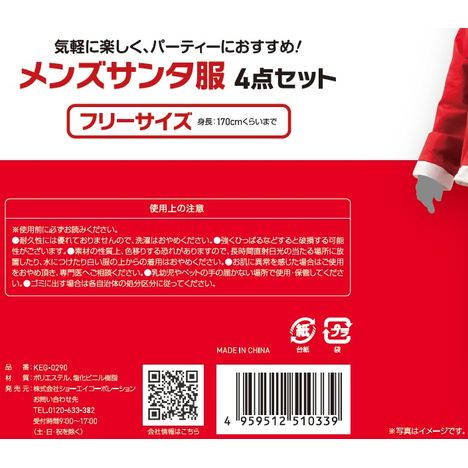 メンズサンタ服セットの5番目の写真