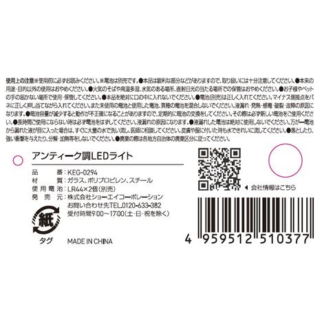 アンティーク調ＬＥＤライトの5番目の写真