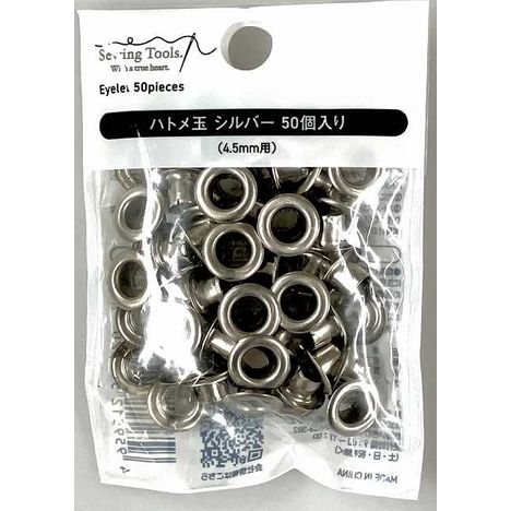 ハトメ玉５０Ｐ　シルバーの商品画像