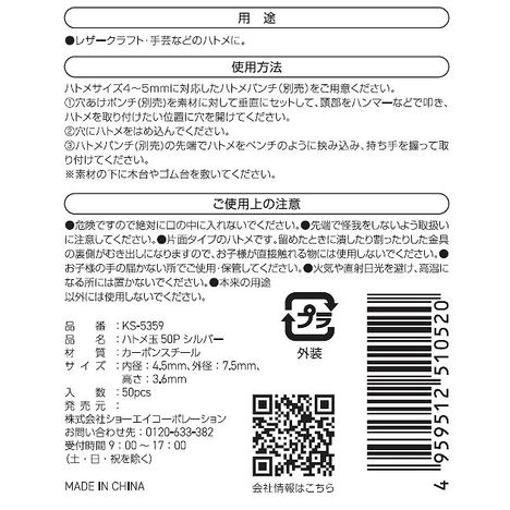 ハトメ玉５０Ｐ　シルバーの5番目の写真