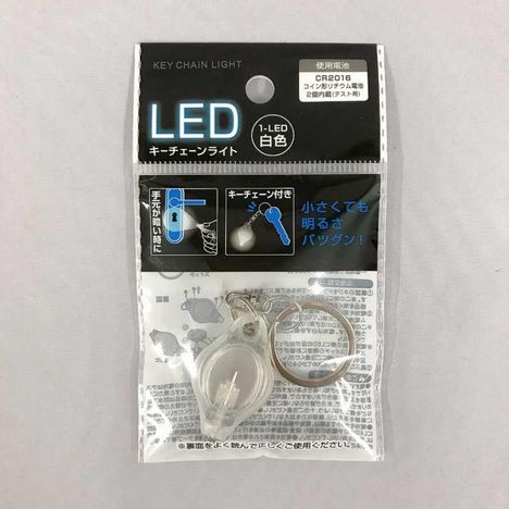 ＬＥＤキーチェーンライト白の画像