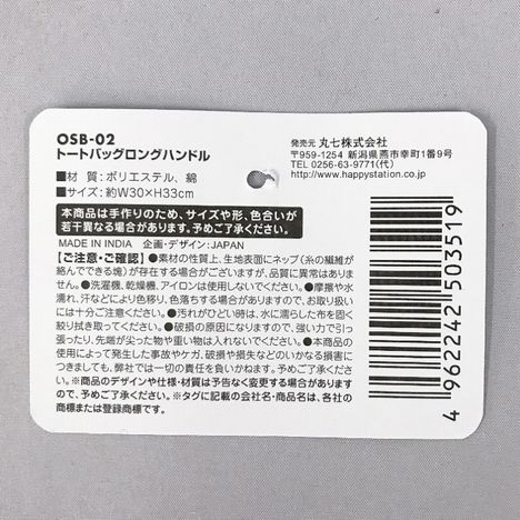 トートバッグ　ロングハンドルの5番目の写真