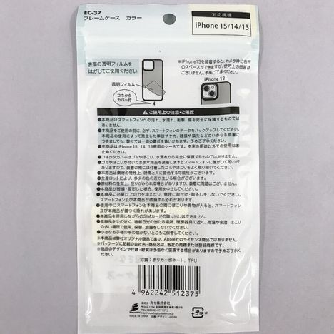 ＩＰＨＯＮＥ１５／１４／１３ケースの5番目の写真