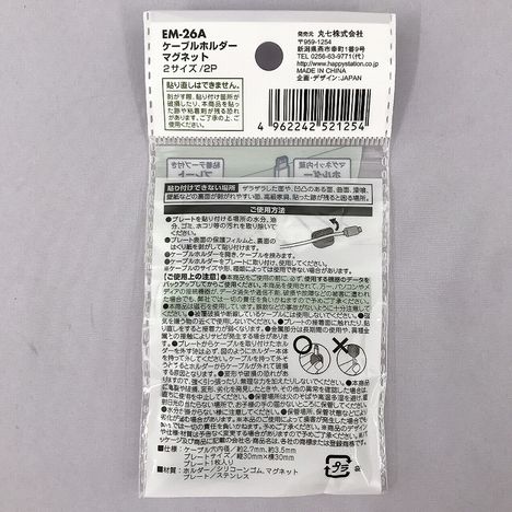 ケーブルホルダーマグネット２Ｐの5番目の写真