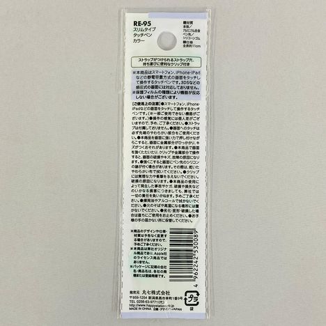 スリムタイプタッチペン　カラーの5番目の写真