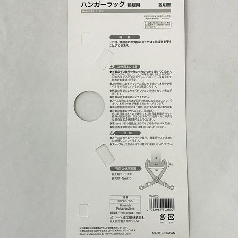ハンガーラック　鴨居用の5番目の写真