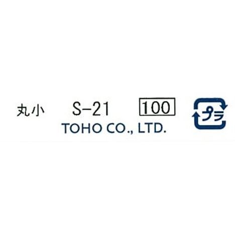 クインビーズ　丸小　Ｓ－２１の5番目の写真