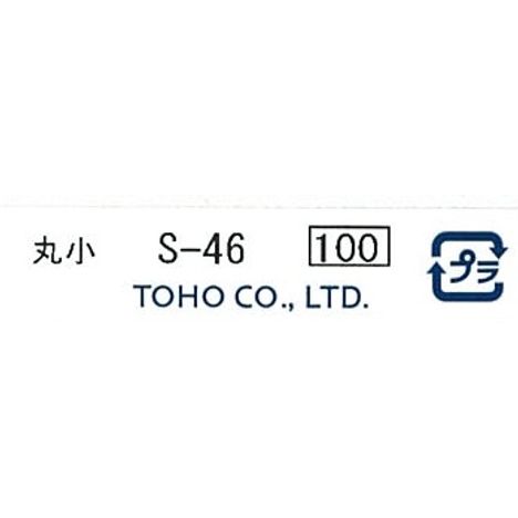 クインビーズ　丸小　Ｓ－４６の5番目の写真