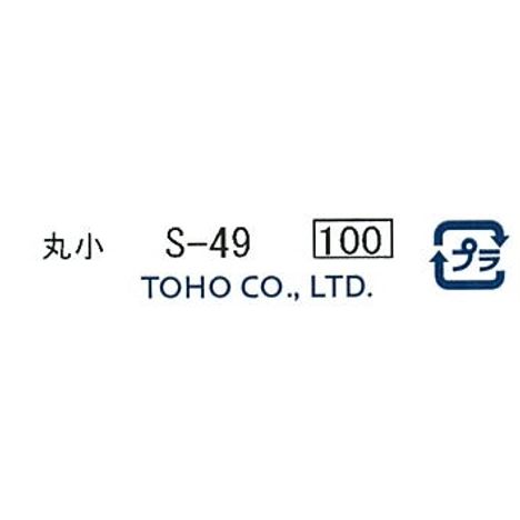 クインビーズ　丸小　Ｓ－４９の5番目の写真
