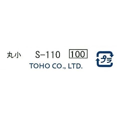 クインビーズ　丸小　Ｓ－１１０の5番目の写真