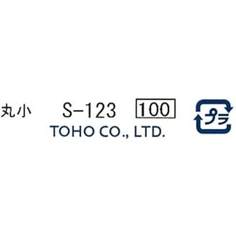 クインビーズ　丸小　Ｓ－１２３の5番目の写真