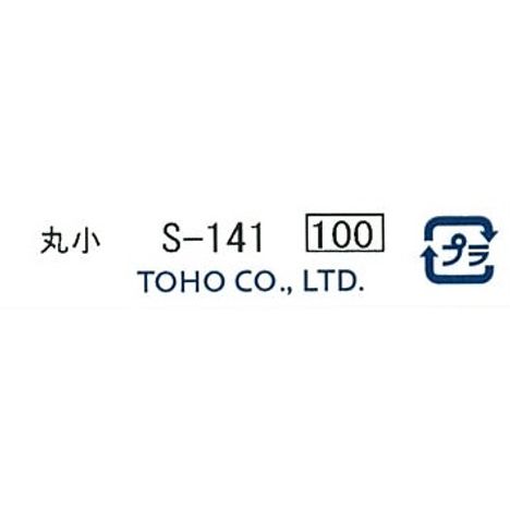クインビーズ　丸小　Ｓ－１４１の5番目の写真