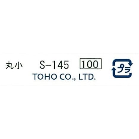 クインビーズ　丸小　Ｓ－１４５の5番目の写真