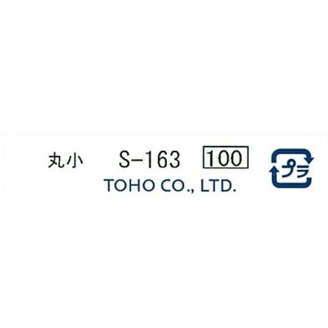 クインビーズ　丸小　Ｓ－１６３の5番目の写真