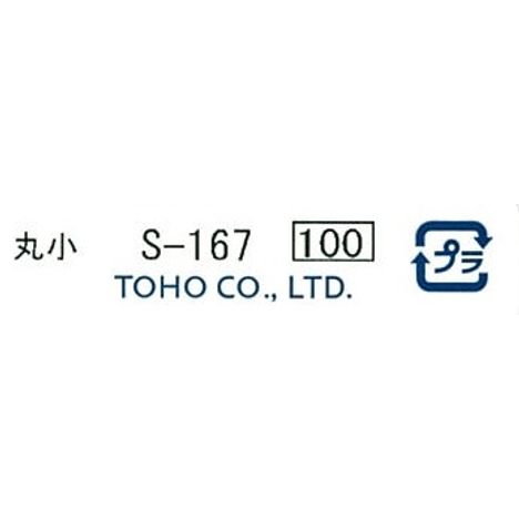 クインビーズ　丸小　Ｓ－１６７の5番目の写真