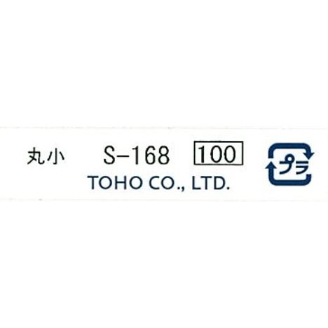 クインビーズ　丸小　Ｓ－１６８の5番目の写真