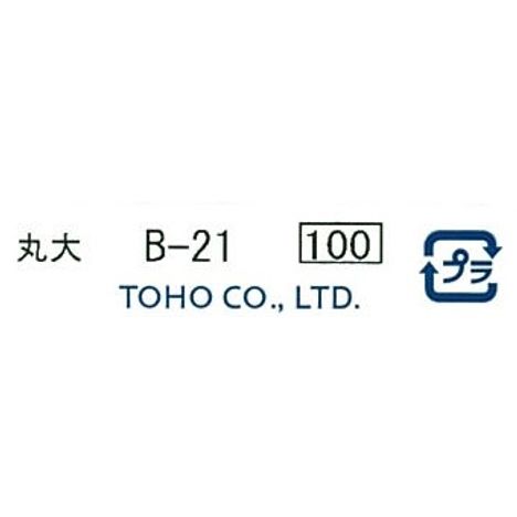 クインビーズ　丸大　Ｂ－２１の5番目の写真