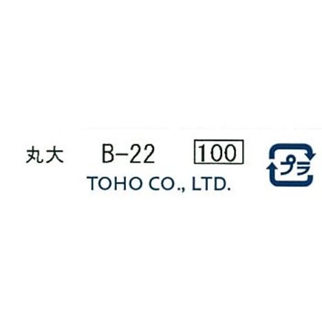 クインビーズ　丸大　Ｂ－２２の5番目の写真