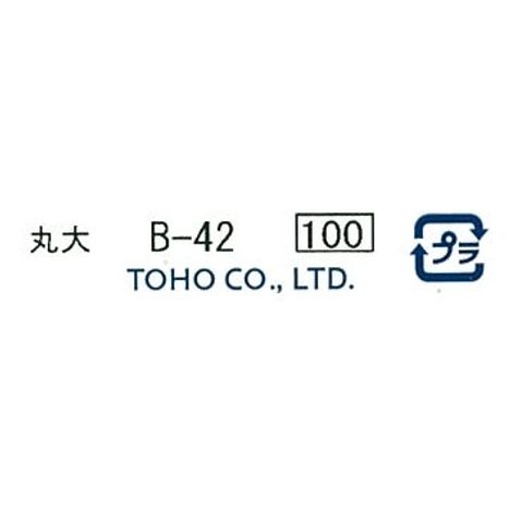クインビーズ　丸大　Ｂ－４２の5番目の写真