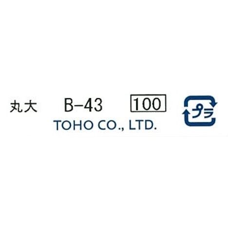 クインビーズ　丸大　Ｂ－４３の5番目の写真