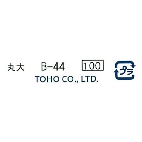 クインビーズ　丸大　Ｂ－４４の5番目の写真