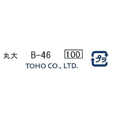 クインビーズ　丸大　Ｂ－４６の5番目の写真